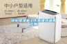转轮除湿机工作原理及适用范围