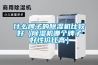 什么牌子的除湿机比较好（除湿机哪个牌子好性价比高）