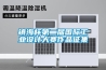 镇海杯第二届国际工业设计大赛作品征集