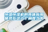 恒温恒湿机的具体应用体现在这六个角度当中