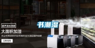 书潮湿