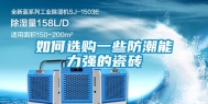 如何选购一些防潮能力强的瓷砖