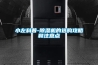 小左科普-除湿机的选购攻略和注意点