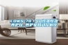 LDWS-70／40恒温恒湿养护仪_养护室自动控制仪