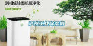 泸州工业除湿机