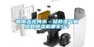 回南天龙舟水…拯救湿气困扰的除湿机哪家行？