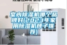 室内除湿机哪个品牌好(2023年家用除湿机牌子推荐)