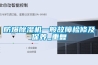 防爆除湿机一般故障检修及保养_重复