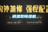 调温型除湿机