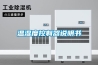 温湿度控制器说明书