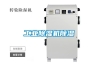 工业除湿机除湿