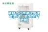 诸暨水产恒温冷库建造(靠谱！2022已更新)