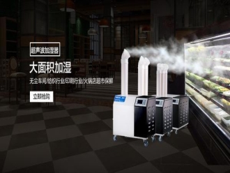 知识百科印刷加湿器，提高印刷厂湿度必不可少