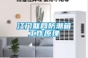 江门联网防潮箱工作原理