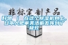 好物 ｜ 在这个除湿机身上，日本人把审美洁癖发挥到了极致