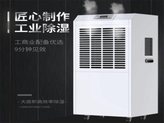 知识百科印刷厂防潮去湿的新技能