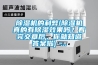 除湿机的利弊(除湿机真的有除湿效果吗？看完文章后，你就知道答案啦) ...