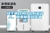 终于明白为什么好多名人、明星都喜欢住酒店