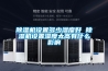 除湿机设置多少湿度好 除湿机设置湿度太高有什么影响