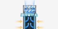 湿冷穿什么