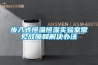 步入式恒温恒湿实验室常见故障和解决办法