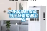 工业车间除湿机 泳池除湿设备供应