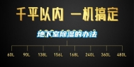地下室除湿的办法