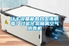 什么设备能有效灭杀病毒？过氧化氢喷雾空气消毒机