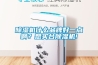 除湿机什么品牌好一点啊？想买台除湿机!