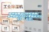 德州瑞典进口转轮销售厂家~热点(2022更新成功)(今日／公开)