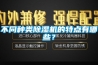 不同种类除湿机的特点有哪些？