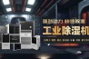 工业加湿机,加湿机厂家现货