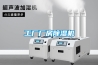 工厂厂房除湿机