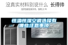 恒温恒湿空调选择有哪些注意事项