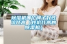除湿机哪个牌子好性价比高（性价比高的除湿机）