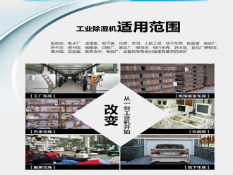 知识百科印刷厂加湿器，印刷厂加湿除静电降尘设备