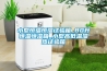 小型恒温恒湿试验箱_80升恒温恒湿箱_小型高低温湿热试验箱