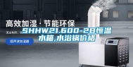 SHHW21.600-2B恒温水箱,水浴锅价格