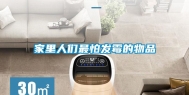 家里人们最怕发霉的物品