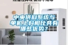 中央供料系统与单机上料相比具有哪些优势？