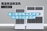 浙江衢州市二手恒温恒湿试验箱品牌