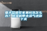 夏天总感觉家里闷热怎么办？除湿机带走湿气还你干爽