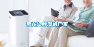 黑龙江除湿机厂家