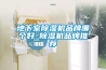 地下室除湿机品牌哪个好_除湿机品牌推荐