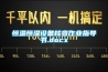 恒温恒湿设备核查作业指导书.docx