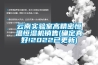 云南实验室高精密恒温恒湿机销售(确定真好!2022已更新)
