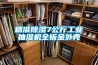 精准除湿7公斤工业抽湿机全钣金外壳