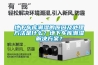 地下车库潮湿的原因及处理方法是什么？地下车库潮湿解决方案？