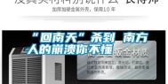 “回南天”杀到 南方人的崩溃你不懂
