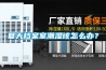 夏天档案室潮湿该怎么办？